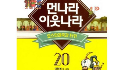 오스만제국의 매력에 빠지다! ✨ 나만의 궁전을 장식해봐요